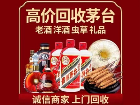 舞阳年份茅台酒回收